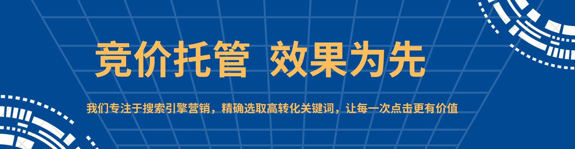 张店谷歌sem